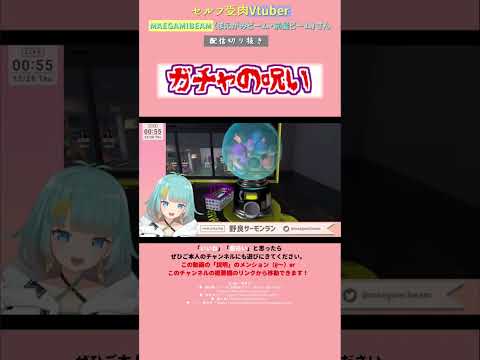 ガチャの呪い #vtuber #切り抜き #スプラトーン3 #splatoon3 #スプラ