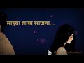 Jiv Rangla - Khula Abhal dhagal - WhatsApp status video - Avinash