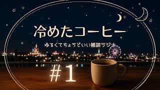 #1 【ライブレポ】ゆず  弾き語りアリーナツアー『心音』初日参戦！宮城公演について語ります。