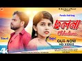 Chholona | ছলনা | Purulia Sad Song 2023 | New Purulia Sad Song | Singer Kajal Gope