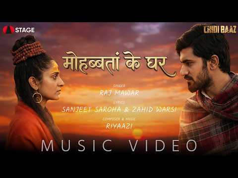 मोहब्बतां के घर | Raj Mawar | ChidiBaaz | Sanjeet Saroha | New Haryanvi Song 2026 — Chidibaaz
