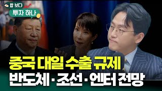 젠슨황 메모리 병목 언급 관련주 급등과 그외 섹터 전망 | 장우진, 빈센트, 편다송 [밥 보다 투자 하나]