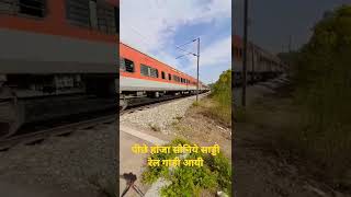 Train No 12716 || Sachkhand  Express || #shorts #short #shortvideo