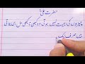 Urdu Writing Tips Best Urdu Writing Tips Urdu Writing Skills Writing Tips And Tricks