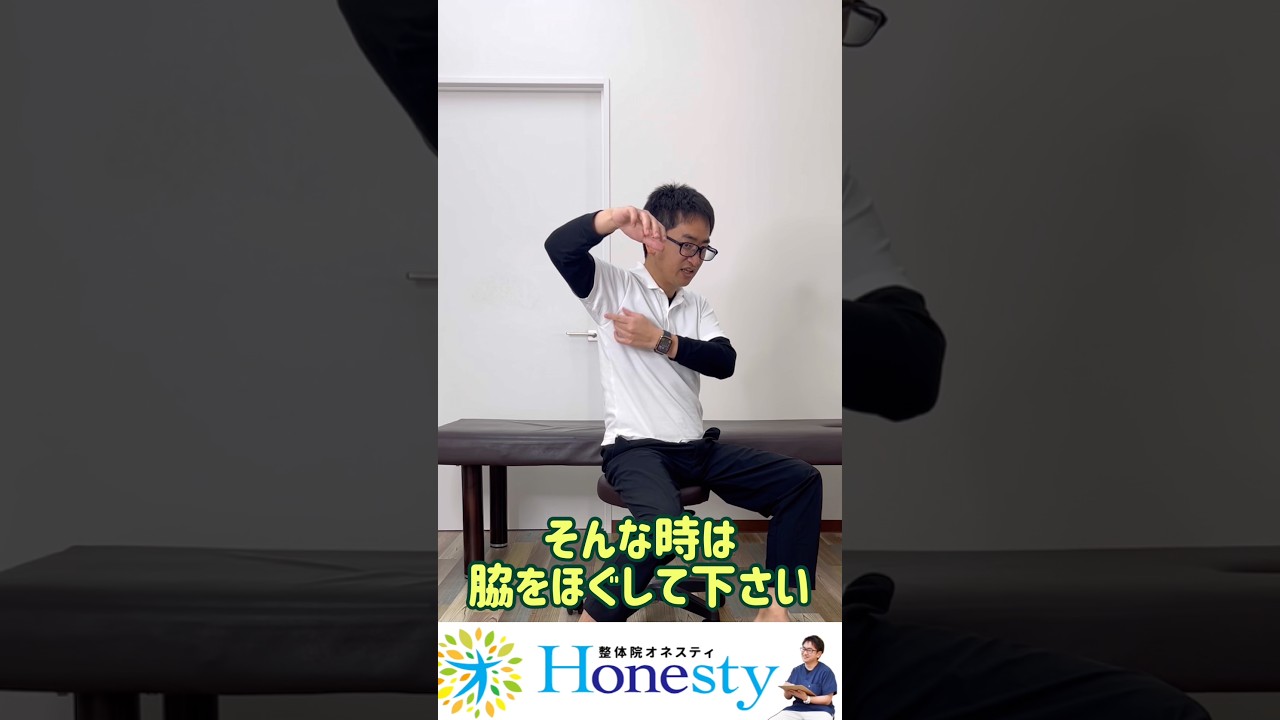 腕のしびれに効果的な肩甲下筋と小胸筋ほぐし！