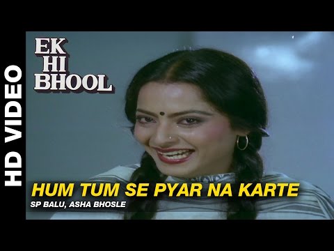 Hum Tum Se Pyar Na Karte - Ek Hi Bhool | S. P. Balasubrahmanyam & Asha Bhosle |