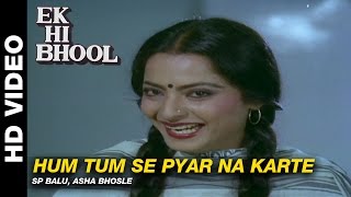 Hum Tum Se Pyar Na Karte - Ek Hi Bhool | S. P. - YouTube