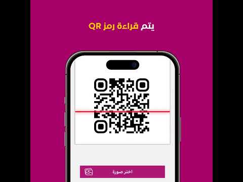 Send a transfer request using a QR code through the Bank-e app.