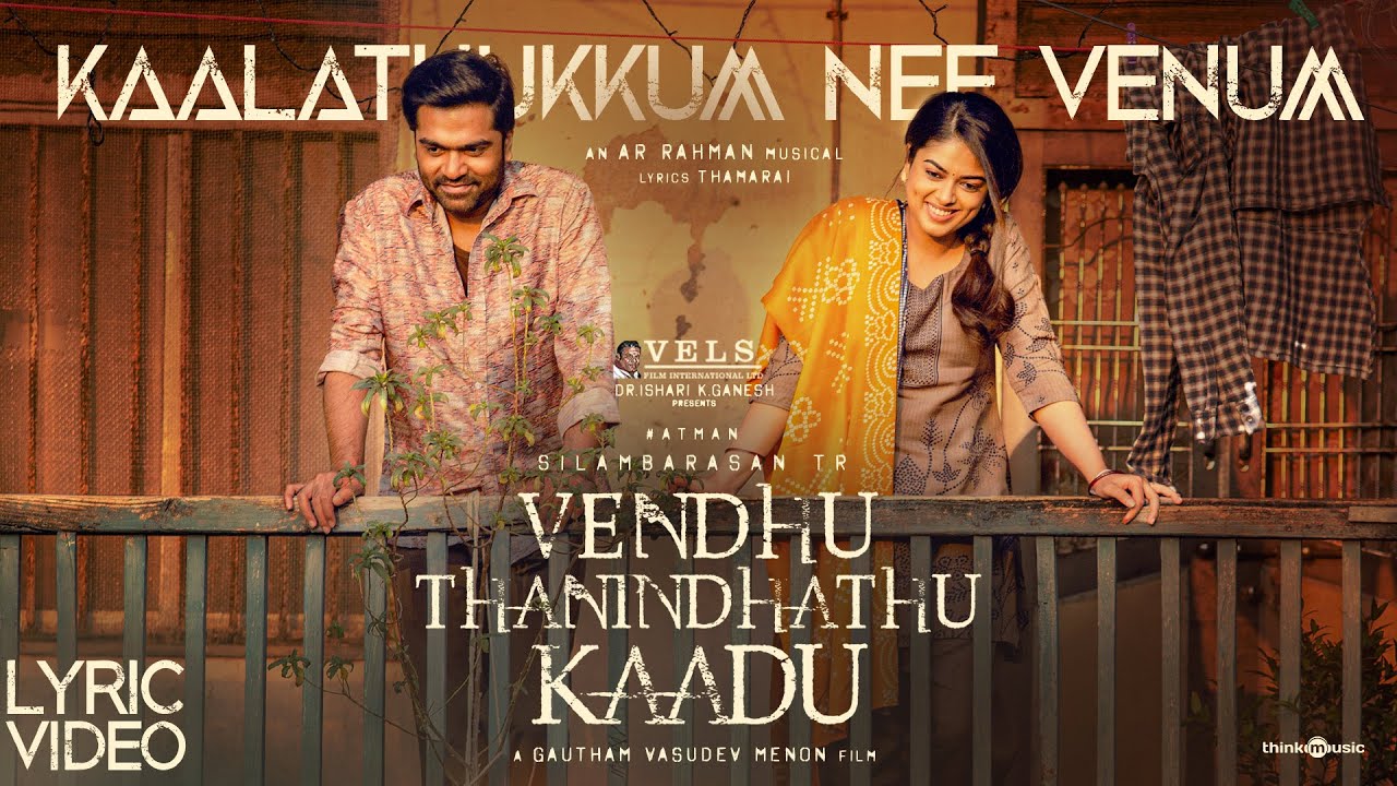 Kaalathukkum Nee Venum Lyric - VTK | Silambarasan TR | Gautham Vasudev Menon|@A. R. Rahman |Thamarai