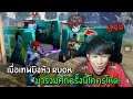 ฟีฟาย ruok