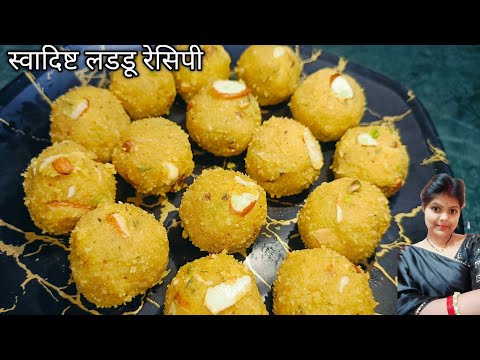 जब मीठा खाने का मन हो,तो बनाए कम घी में स्वादिष्ट हेल्दी और ताकतवर चूरमा लड्डू #churmaladdu #laddu