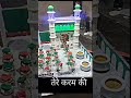 Tere Karam Ki Dhoom Machi Ll Ya Garib Nawaz Ll Islamicstatus Shortvideo Islamicvideo