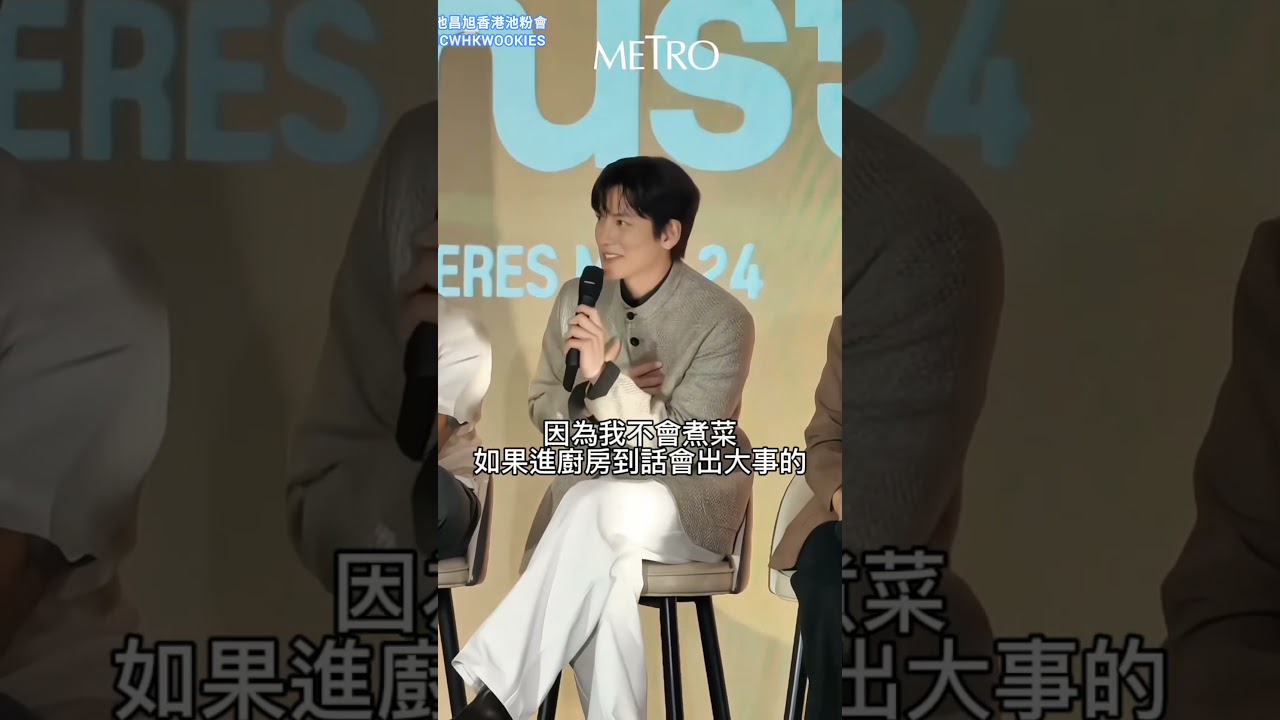 【中字/Eng】20260314 池昌旭菲律賓綜藝節目Kumusta 發布會Ji Chang Wook Kumusta Mediacon  Part 1