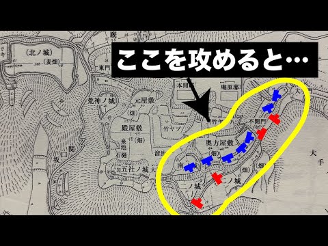 史学科 【建物の無い城の歩き方#2】上杉景勝と戦った佐渡の山城【羽茂城・大手門方面の防御設備】