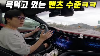 할인을 4천만원이나 하길래 질렀습니다(EQE53AMG) 유튜브 썸네일