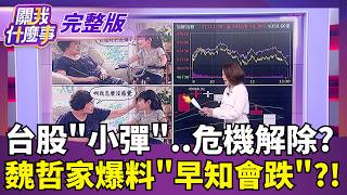 關我什麼事 20261016
