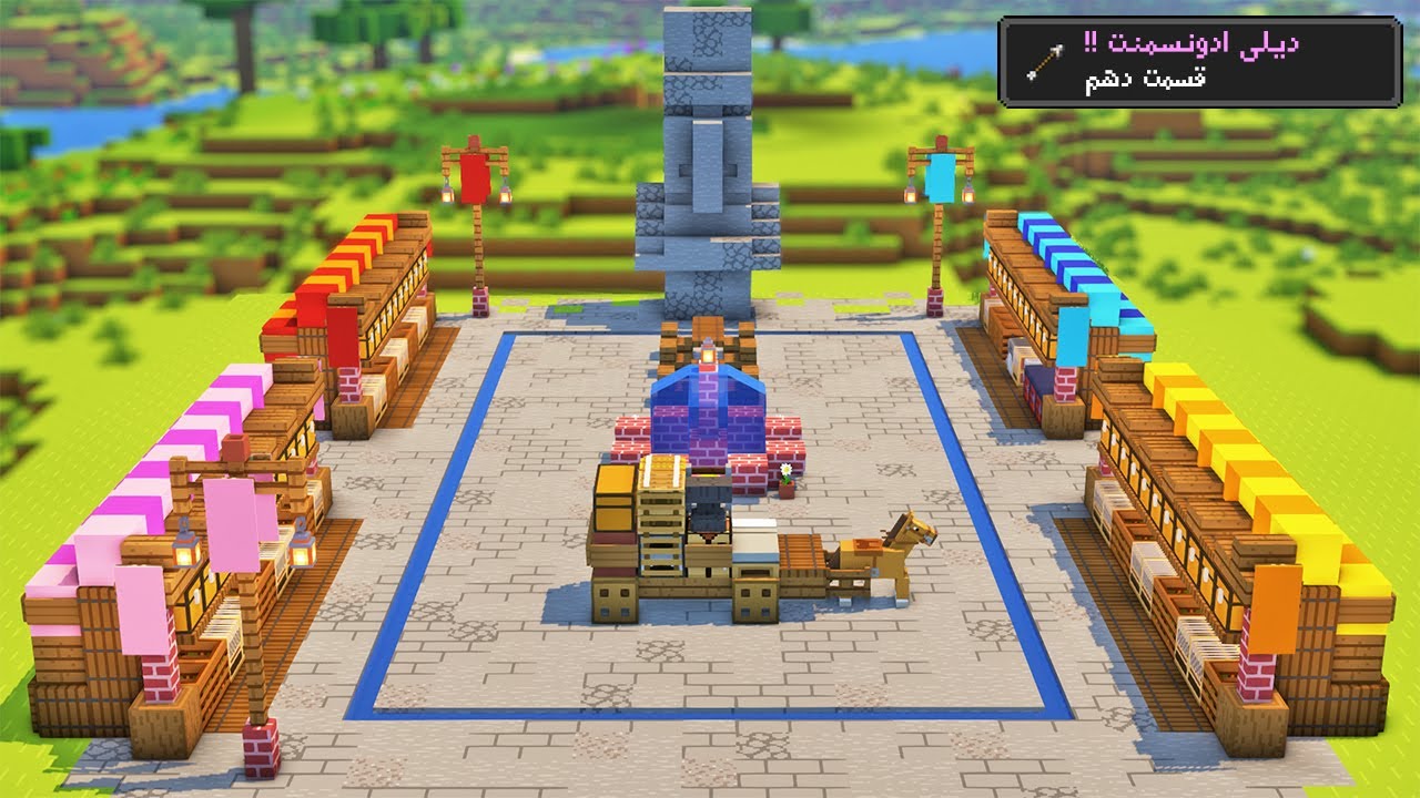 بازرچه کوچیک ولی کاربردی ep10