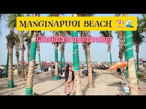 మంగినపూడి Beach ⛱️ 🌊 lo కార్తీక స్నానం😍|Machilipatnam|Darshini telugu vlogs