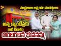 జన్మదినం Nara Bhuvaneshwari Donates Rs 76 Lakh To Anna Canteens Over CM Chandrababu 