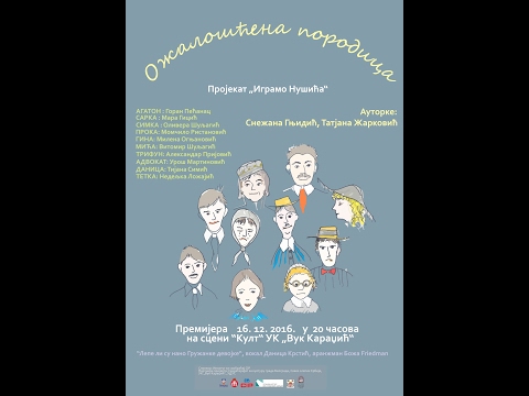 Нушић, „ОЖАЛОШЋЕНА ПОРОДИЦА“