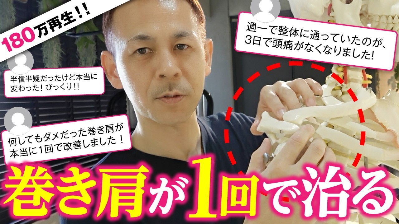 【驚きの声続出】猫背・巻き肩！毎日コレするだけで改善！首こり・肩こりまで解消してバストアップまで叶うリセットケアとは！