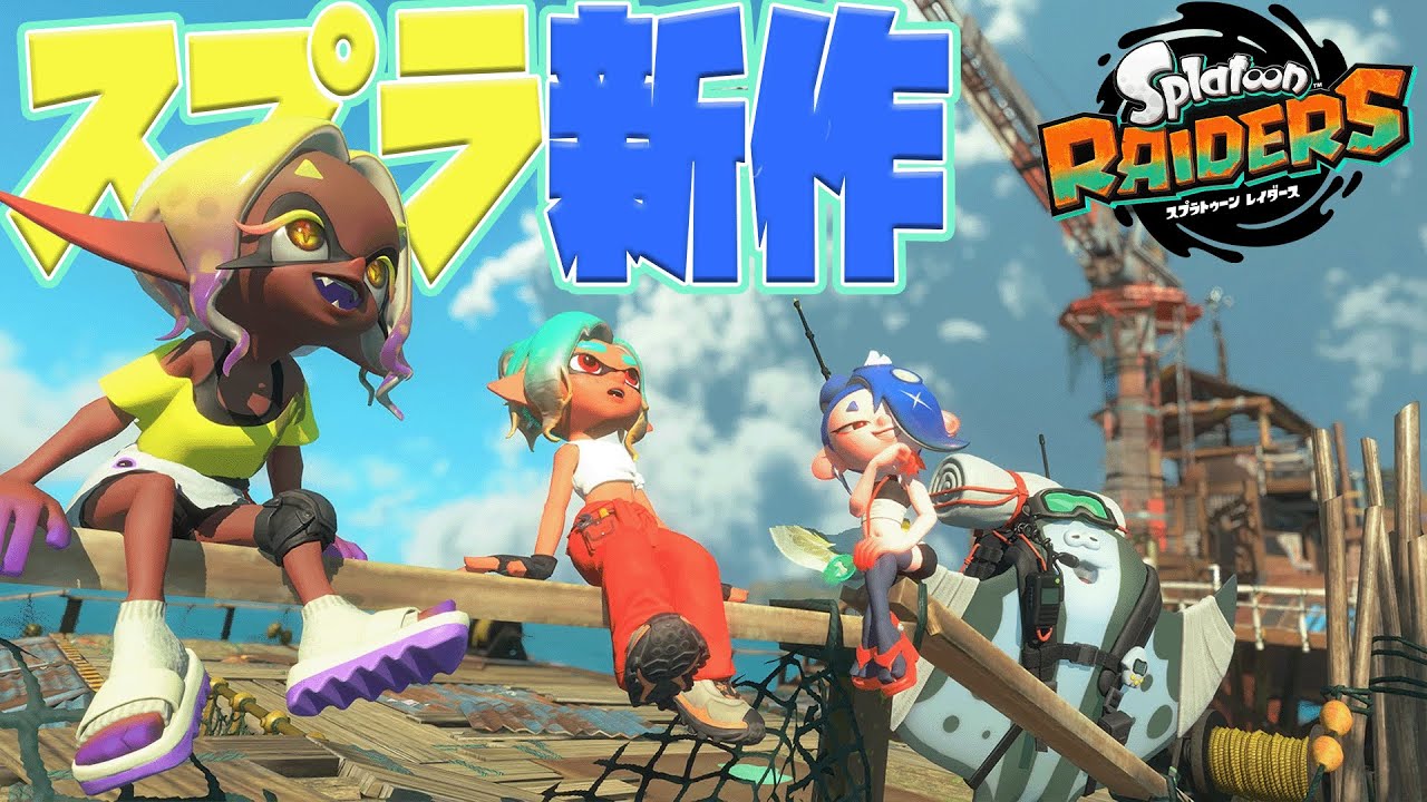 【生放送】実質スプラ3.5だろこんなん。