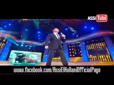 Assi El Hallani - Lebnani | 2012 | عاصي الحلاني - لبناني