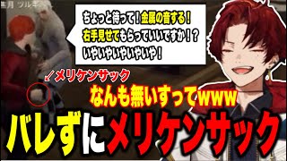 【ストグラ】こはるとのタイマンでこっそりメリケンサックで不正をするツルギ【柊ツルギ/切り抜き】