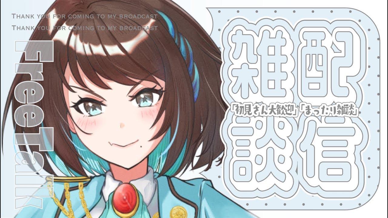 【雑談／朝活】初見さん10人と出会いたい! #shorts