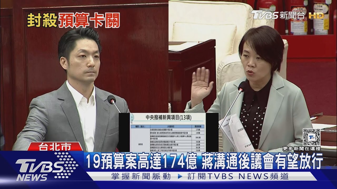 市府「19預算案」遭藍營封殺 蔣赴議會溝通