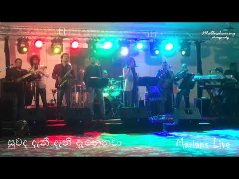 Suwada Danee Danenawa  - Marians ((Live))