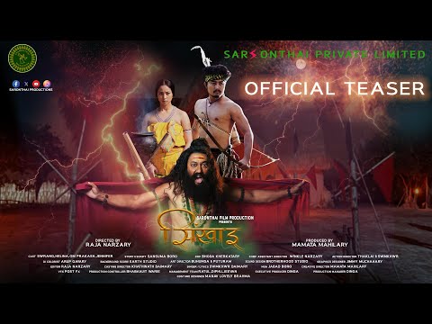 Official Teaser II "SSIINNKKHHAAII" II SARONTHAI FILM PRODUCTION II SWRANG II HELINA II OMPRAKASH II