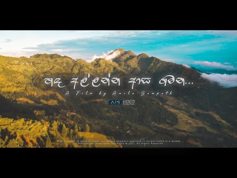 Hada Allanna Asa Gamana The AirPix Cinematic Video On Bambaragala & Meemure Sri Lanka