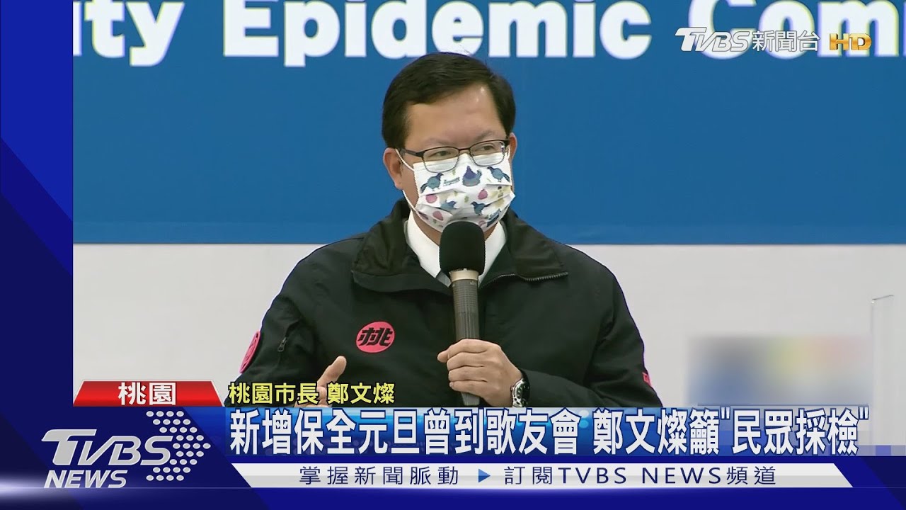 桃機恐爆第3條「保全傳播鏈」醫：到處是破口