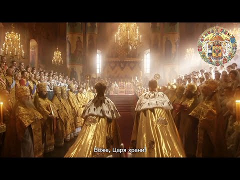 "Боже,Царя храни "/ National Anthem of the Russian Empire (Гимн Российской Империи)🇷🇺