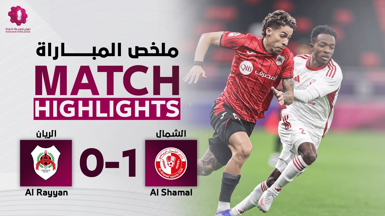 Al Rayyan vs Al Shamal SC Highlights
