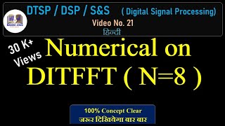Part 21  Problem on DITFFT algorithm (N=8) #DTSP #DSP #DITFFT #FFT