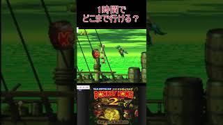 4　スーパードンキーコング2 #ゲーム実況  #ゲーム