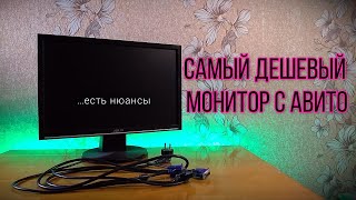 Video thumbnail for Монитор ASUS VW198S за 500р. | Всё непросто... by Slavik Toriev