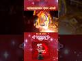 ️ Ujjain Mahakal Jyotirlinga Shringar Arati Mahadev Status Videos Jai Mahakal Sarkar Shorts Yt