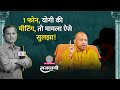 UP में ब्राह्मण विधायकों की मीटिंग के ब�