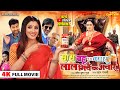 Full Movie Saas Bahu Ka Pyar Lal Mirch Ka Achar सास बहू का प्यार लाल