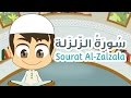 Surah Al Zalzalah 99 Quran For Kids Learn Quran For Children