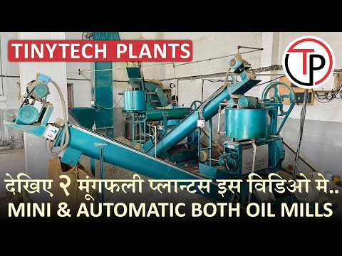 Oil Extraction Machine