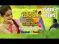 Bava Ninu Chudapothe  Folk Song | Telugu Folk Songs | Venkey Dancer | Massive media |