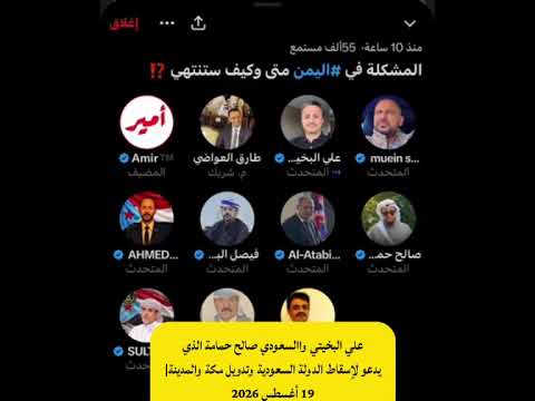 Yemeni Windows Media