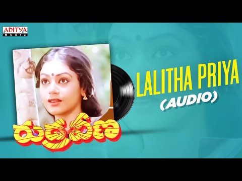 Lalitha Priya Audio | Rudra Veena (రుద్ర వీణ) | Chiranjeevi, Sobhana | K.Balachandar | Ilayaraja