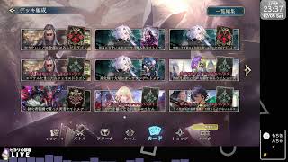 【シャドバ】週末ロビー大会！ナイトメア・ドラゴンで始めるシャドウバースビヨンド