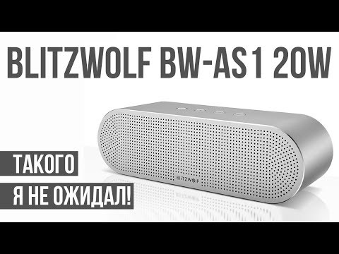 РЕАЛЬНО МОЩНАЯ БЛЮТУЗ КОЛОНКА BLITZWOLF BW-AS1 20W
