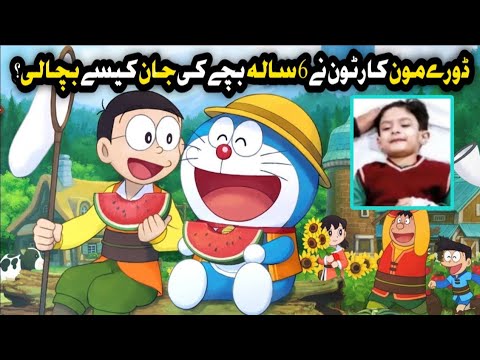 How a Dory Moon cartoon saved a 6-year-old's life? | dory Mon movie in handi & Urdu